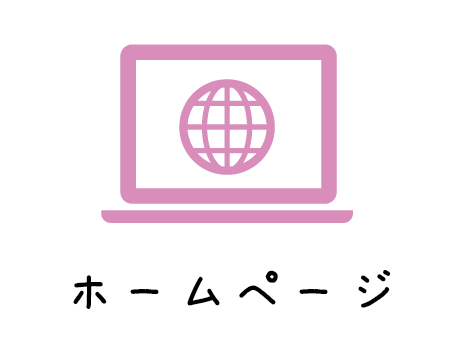 IT始めるパック（ホームページ）
